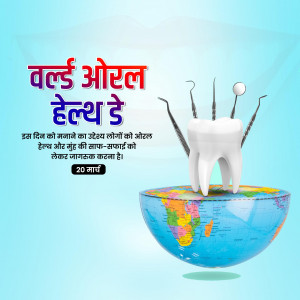 World Oral Health Day