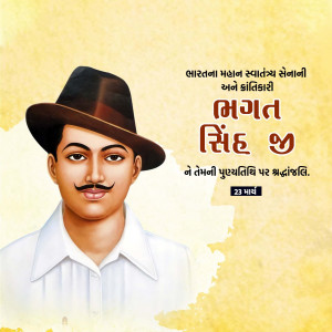 Bhagat Singh Ji D.A