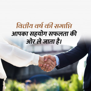 Annual Closing Financial Year