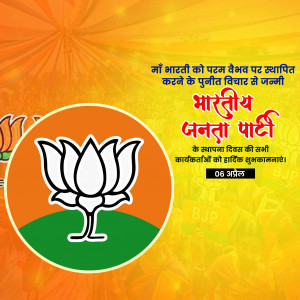 BJP Foundation Day