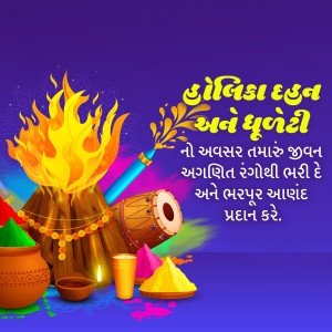 Holika Dahan