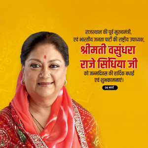 Vasundhara Raje Ji B'Day