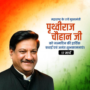 Prithviraj Chavan Ji B'Day