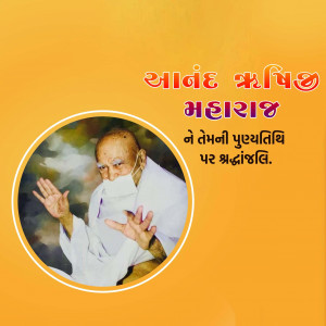 Anand Rishiji Maharaj Ji