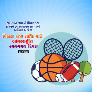 Int. Sport For Development