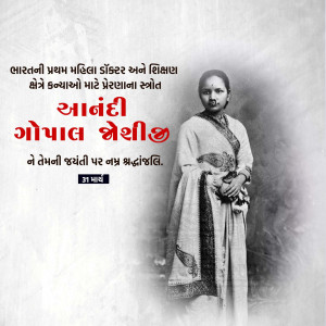 Anandi .G. Joshi Ji B.A
