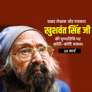 Khushwant Singh Ji D.A