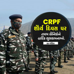CRPF Valour Day