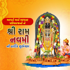 Shree Ram Navami