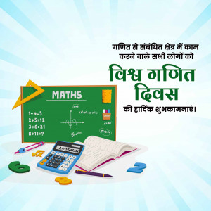 World Maths Day