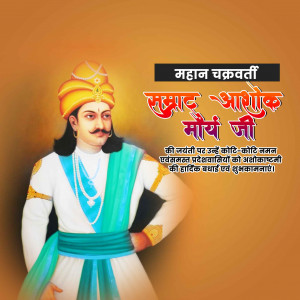 Samrat Ashok Jayanti