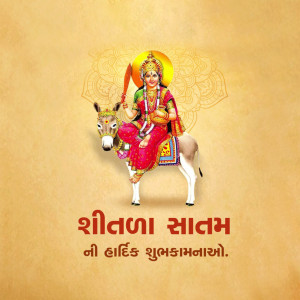Sheetala Saptami