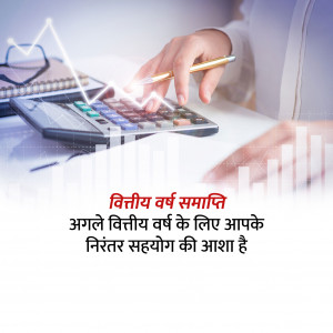 Annual Closing Financial Year