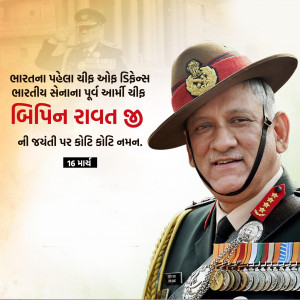 Bipin Rawat B.A