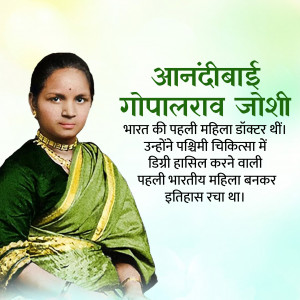 History of Indian women's