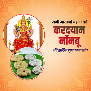 Happy Karadaiyan Nombu