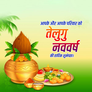 Telugu New Year