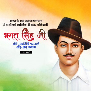 Bhagat Singh Ji D.A