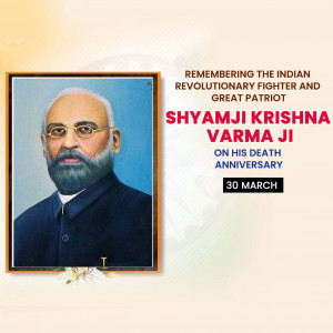 Shyamji Krishna Varma D.A