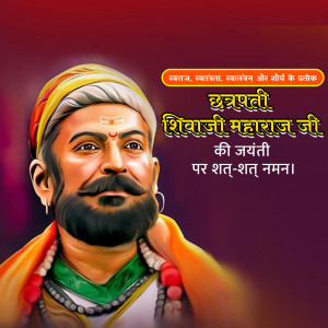 Chhatrapati Shivaji Maharaj Ji jayanti
