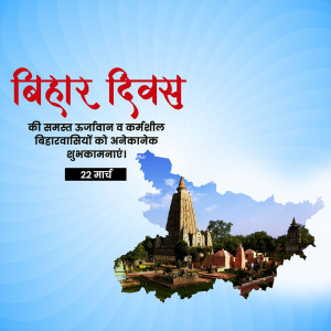 Bihar Diwas