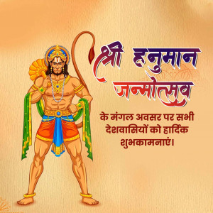 Hanuman Janmotsav