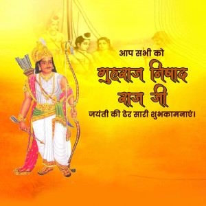 Guhraj Nishad Jayanti