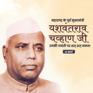 Yashwantrao Chavan Ji B.A