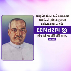 Nanalal Dalpatram Kavi Ji B.A