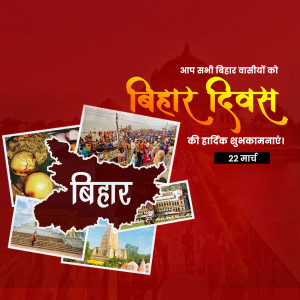 Bihar Diwas