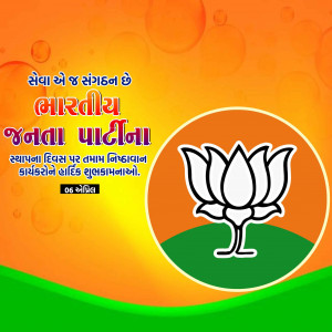 BJP Foundation Day