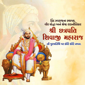 Shivaji Maharaj Punyatithi