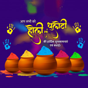 Holi Poster