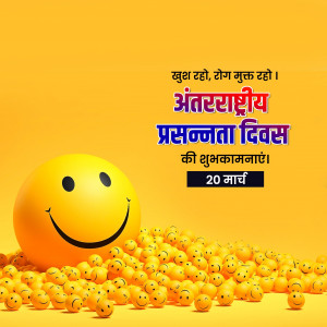 International Day Of Happiness