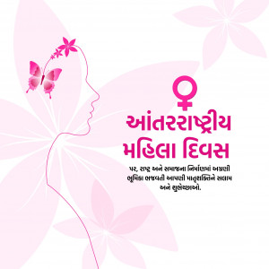 International Women's Day