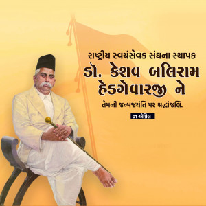 K. B. Hedgewar Ji B.A