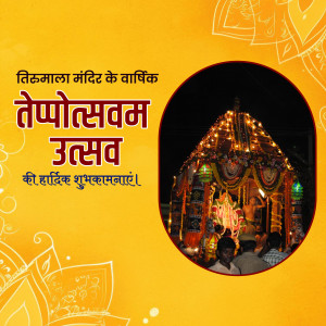 Teppotsavam Prarambham