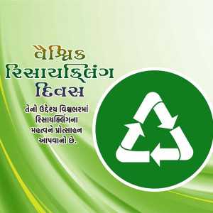 Global Recycling Day