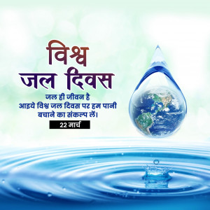 World Water Day