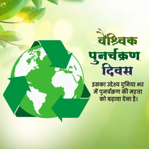 Global Recycling Day
