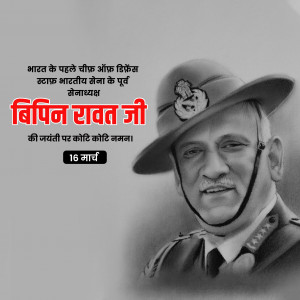 Bipin Rawat B.A