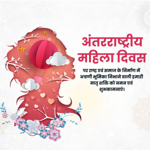 International Women's Day