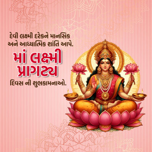Laxmi Jayanti
