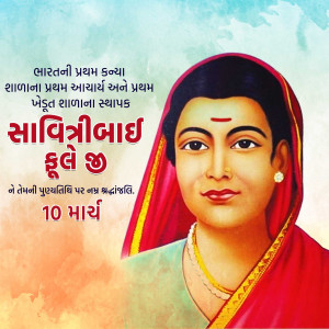 Savitribai Phule Ji D.A