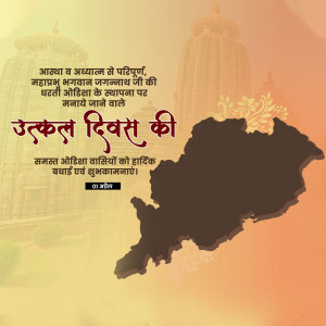 Odisha Foundation Day