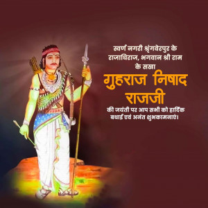 Guhraj Nishad Jayanti