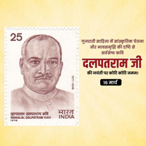 Nanalal Dalpatram Kavi Ji B.A