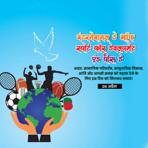 Int. Sport For Development