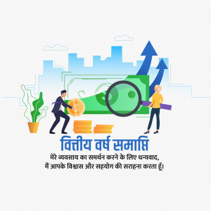 Annual Closing Financial Year