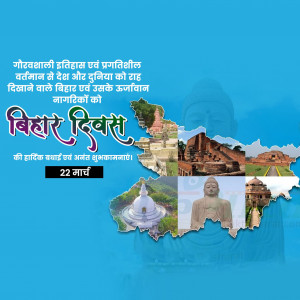 Bihar Diwas